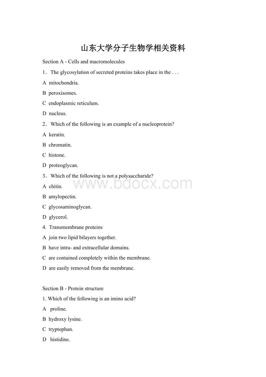 山东大学分子生物学相关资料文档格式.docx_第1页