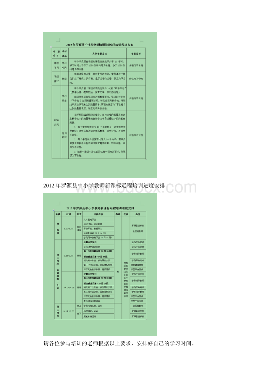 不积跬步无以至千里不积小流无以成江海骑骥.docx_第2页