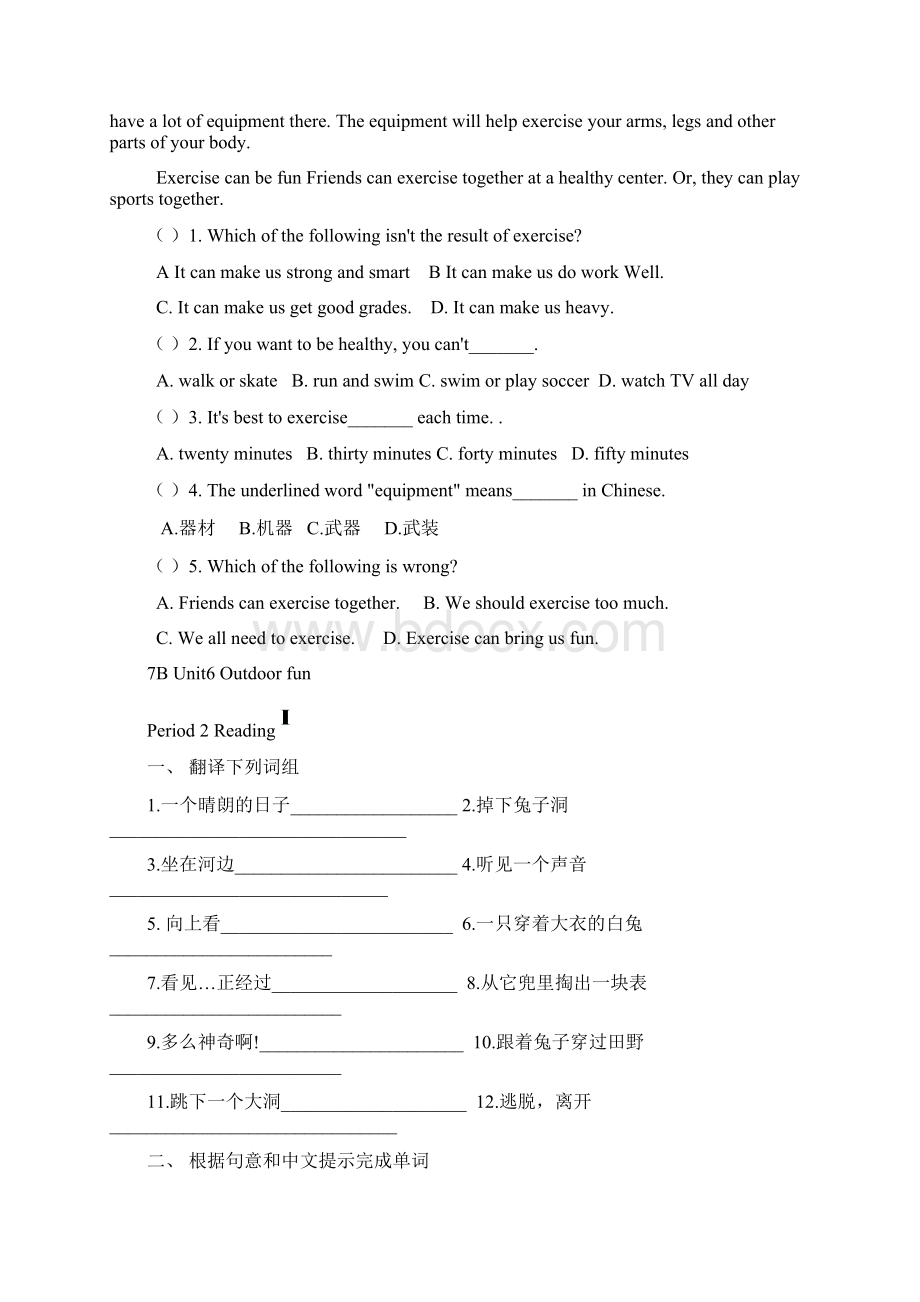 牛津译林版七年级英语下册7B U6 Outdoor fun 单元课时作业Word文档下载推荐.docx_第3页