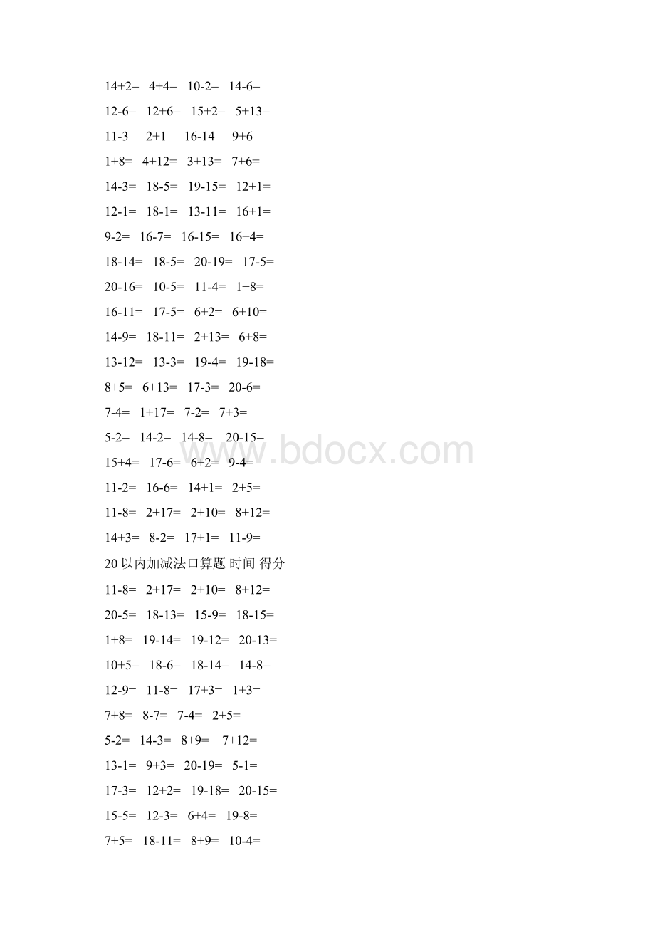 20以内加减法口算题3500道A4直接打印每页100题.docx_第3页