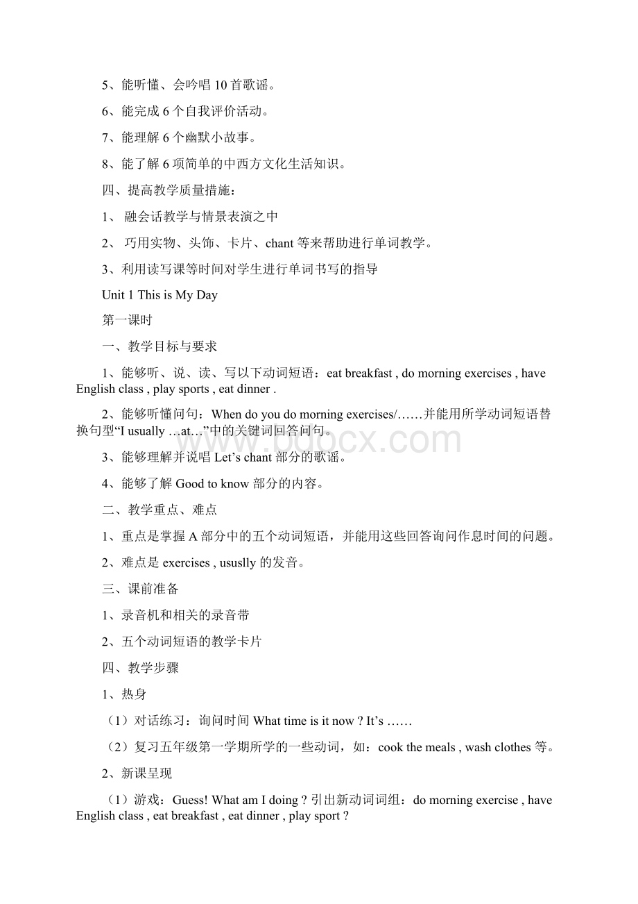 小 学 英 语教案Word文件下载.docx_第2页