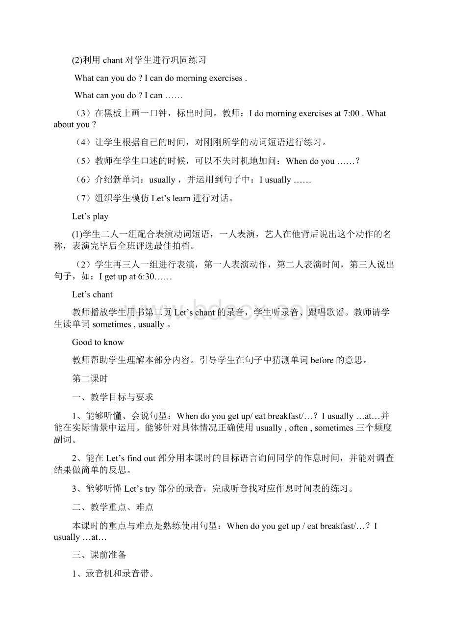 小 学 英 语教案Word文件下载.docx_第3页