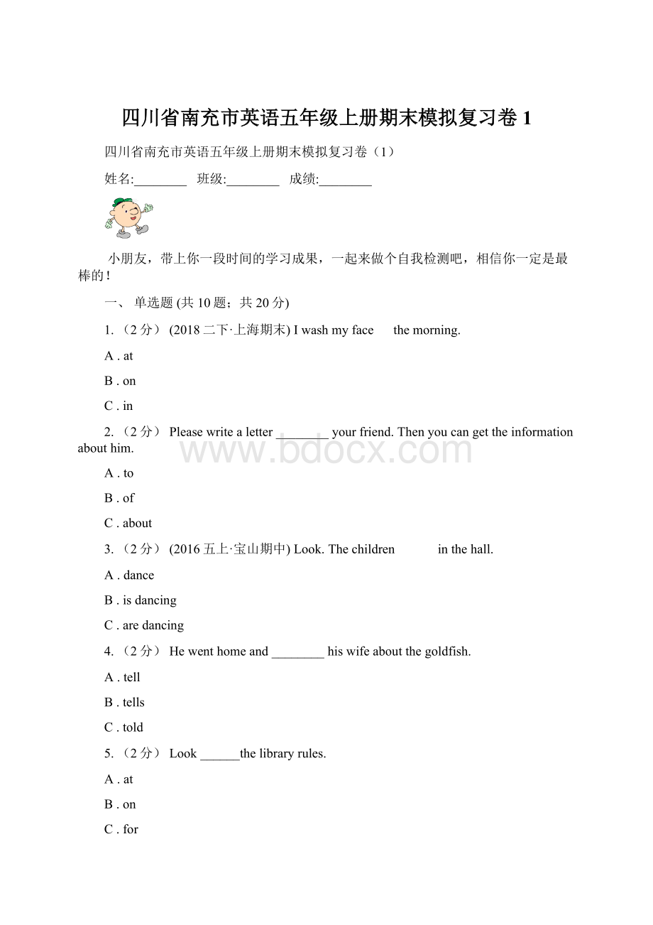 四川省南充市英语五年级上册期末模拟复习卷1.docx_第1页