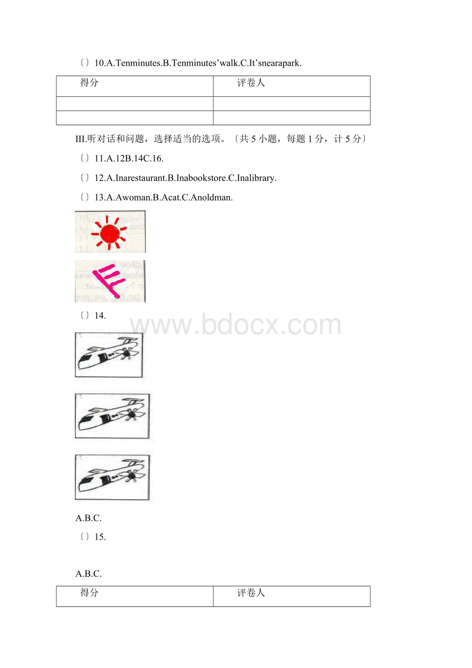 河北衡水地区五校联考初三教学质量检测联合调研考试英语试题.docx_第2页