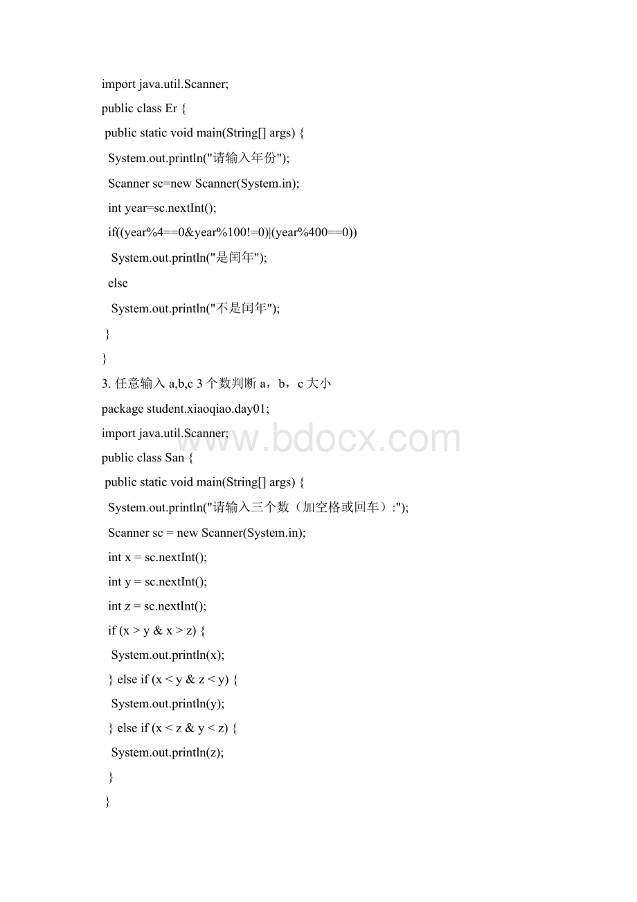 java基础作业1附答案文档格式.docx_第2页