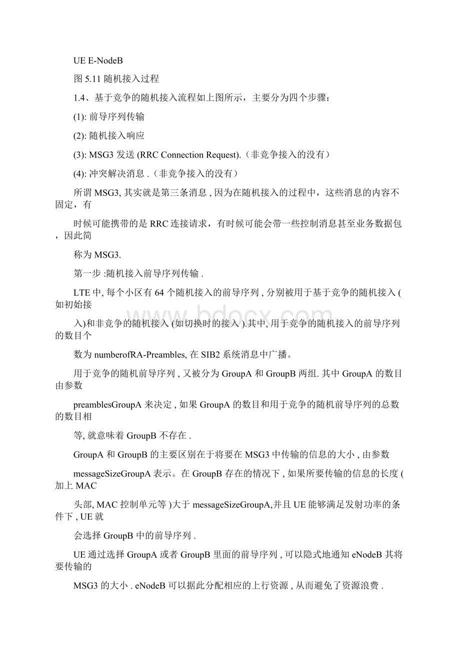 LTE学习笔记随机接入过程帧结构.docx_第3页