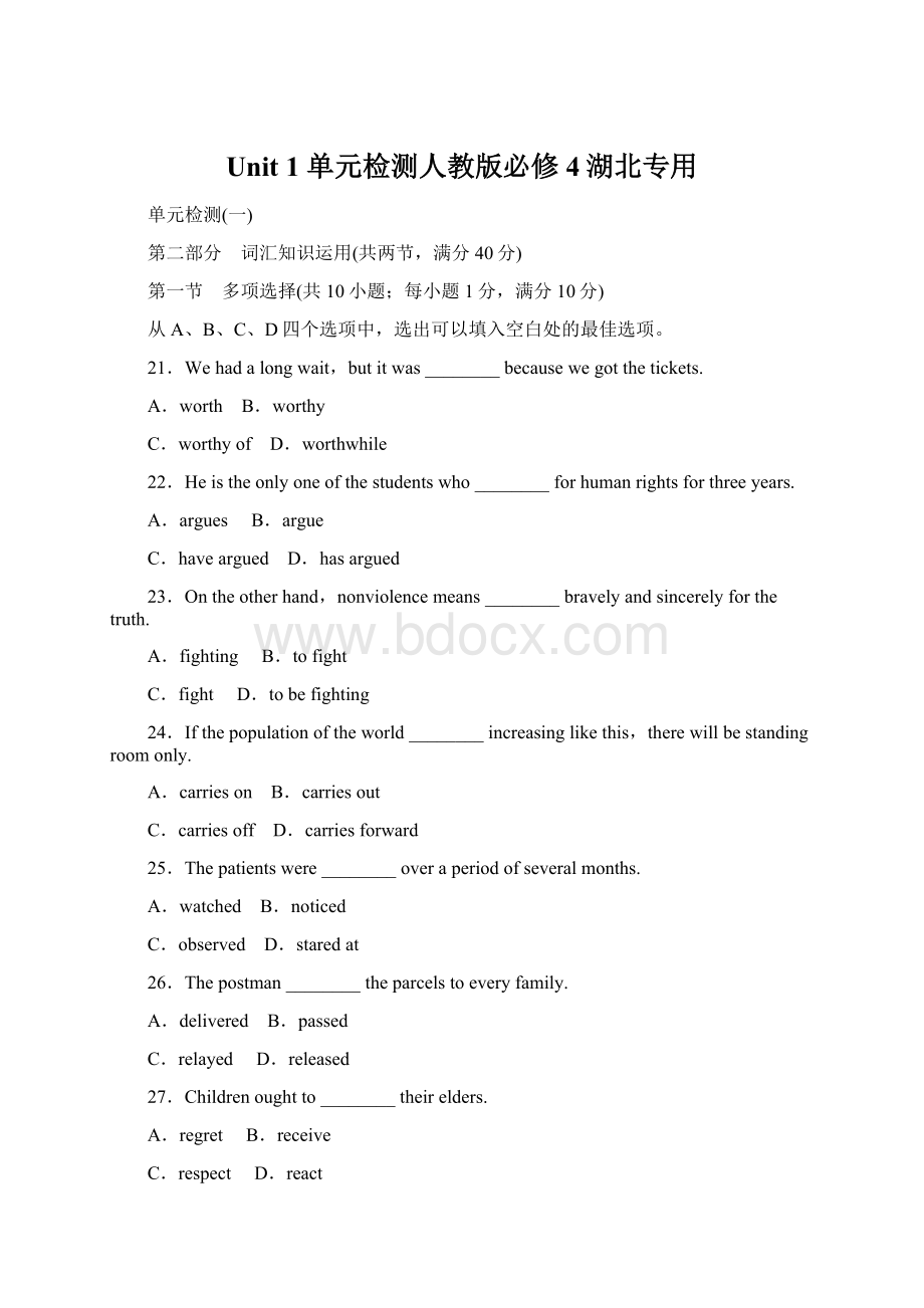 Unit 1 单元检测人教版必修4湖北专用Word格式文档下载.docx