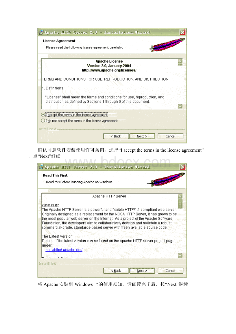 Apache+php+mysql在windows下的安装与配置图解最新版Word文档格式.docx_第2页