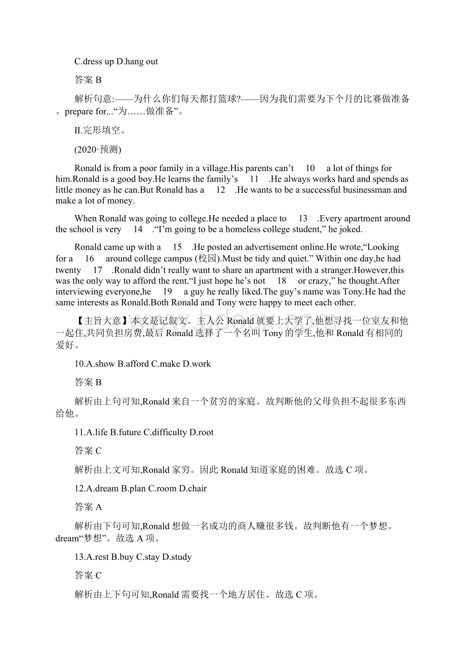 中考英语人教新目标一轮复习基础考点一遍过考点强化练9 八年级上册 Unit 9Unit 10.docx_第3页