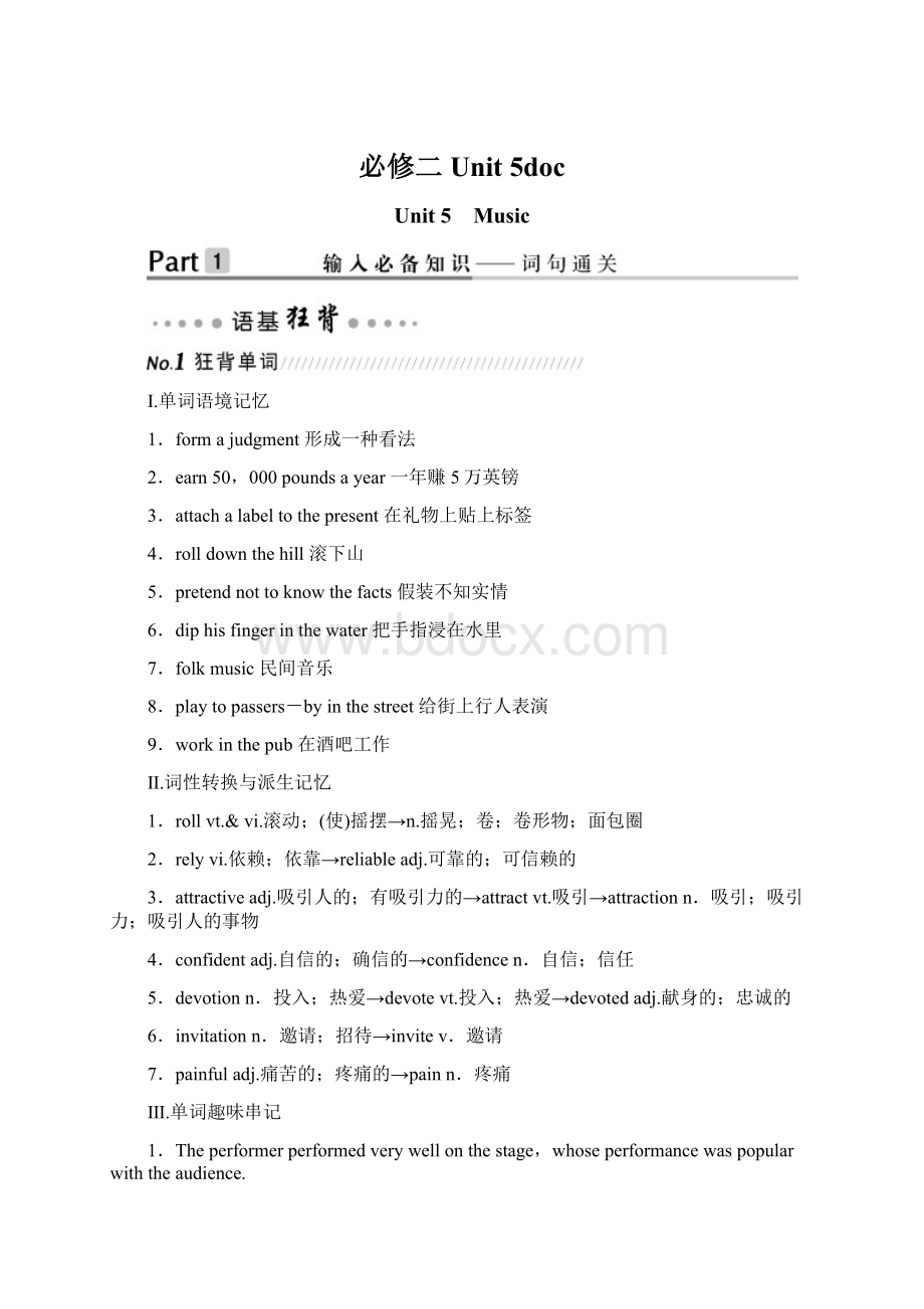 必修二 Unit 5doc文档格式.docx