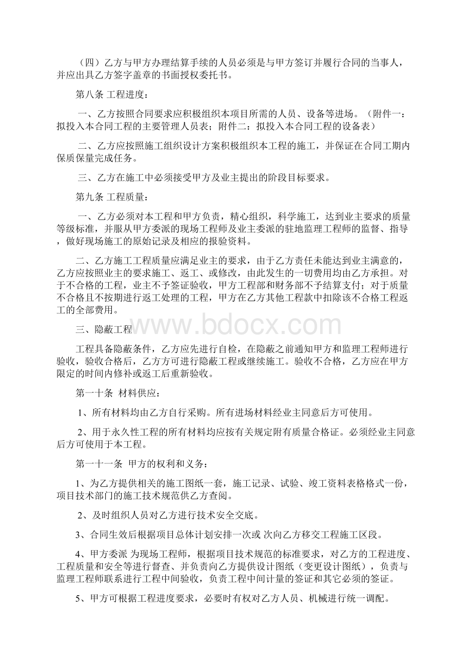 防火涂料工程合同经典.docx_第3页