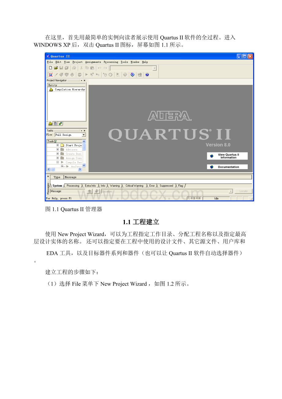 QuartusII简明教程完整版Word格式文档下载.docx_第2页