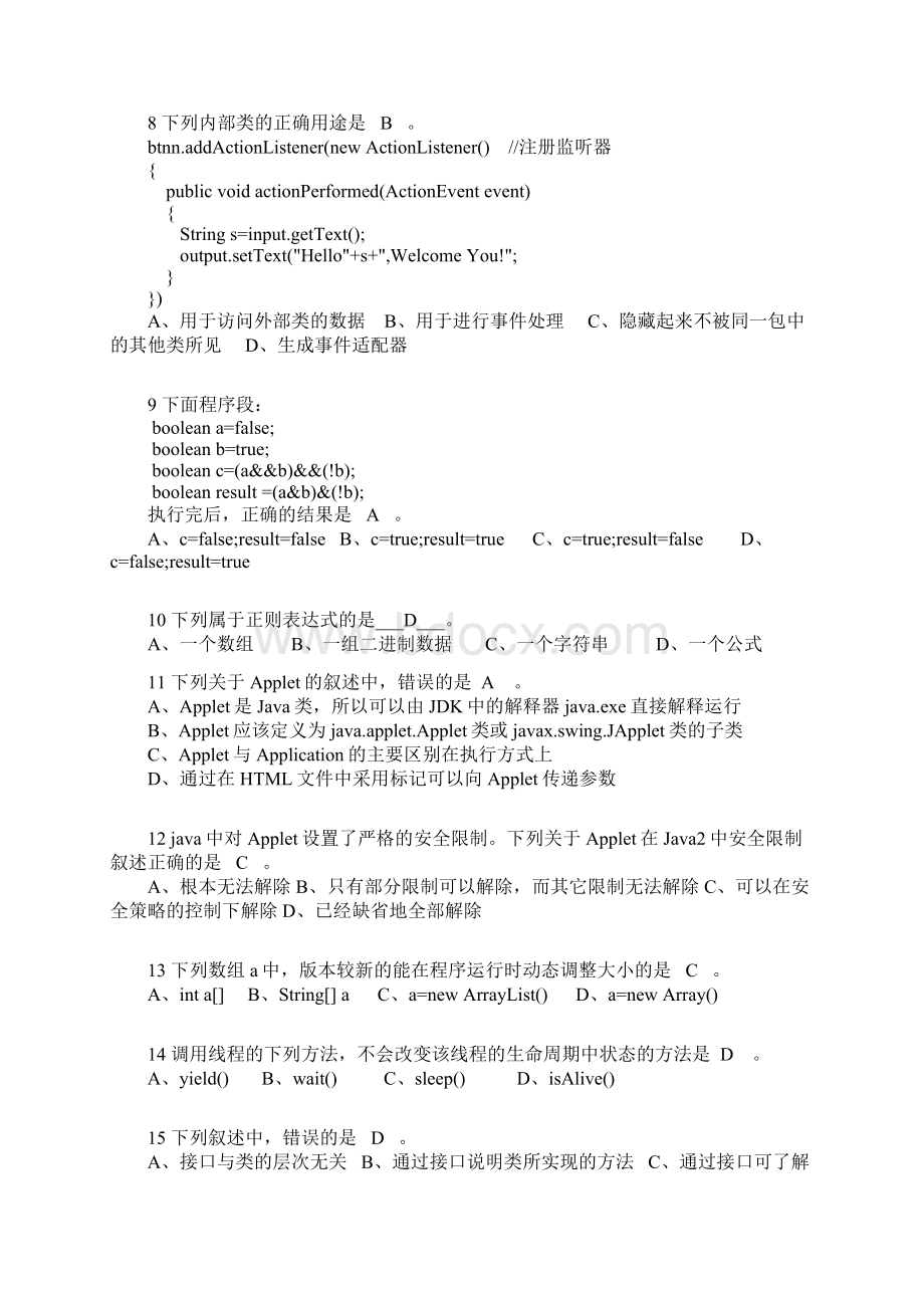 二级Java练习及解析Word下载.docx_第2页