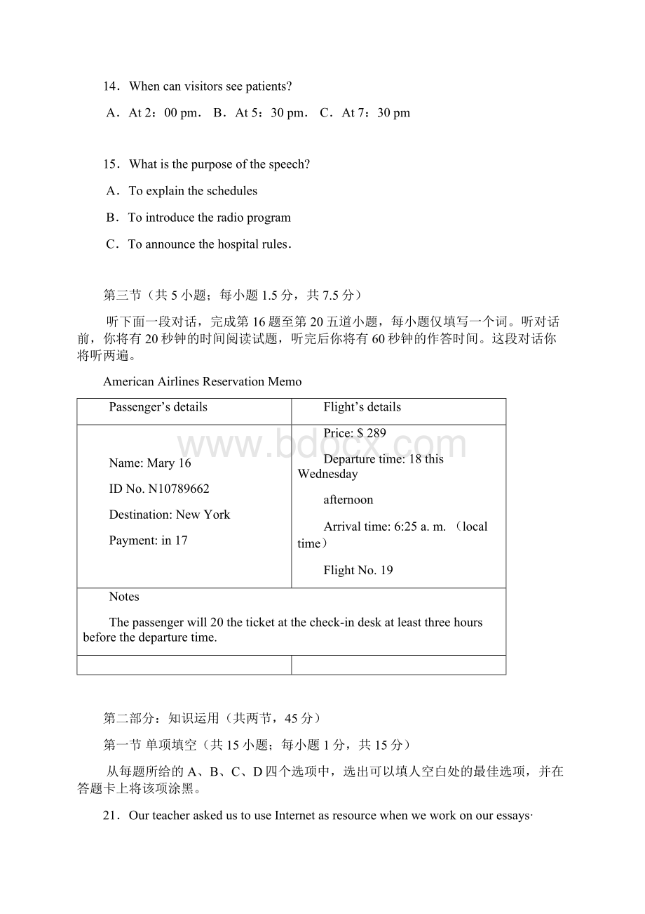 北京市宣武区届高三第二次模拟考试英语含答案Word文件下载.docx_第3页