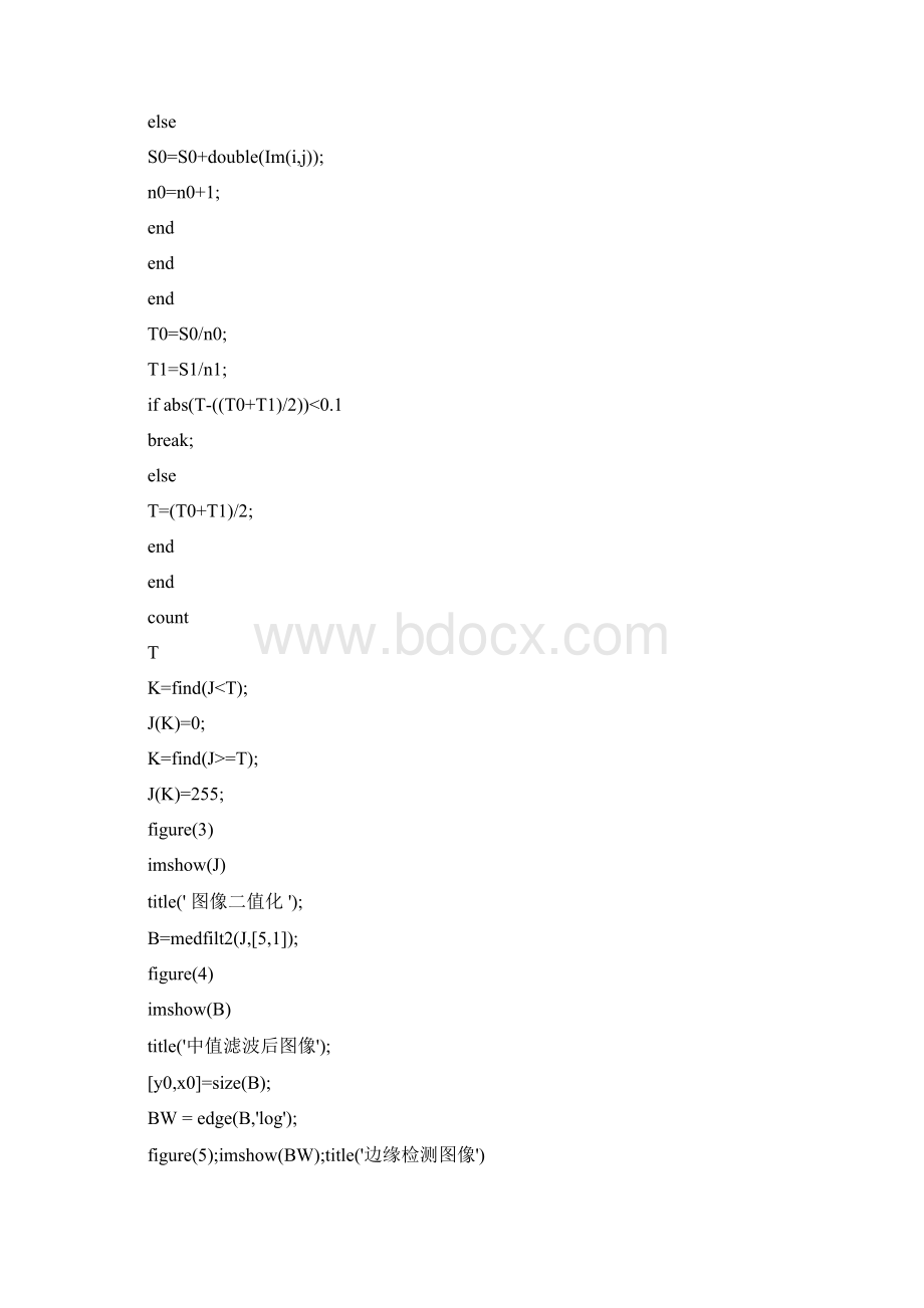 matlab一维条形码码字识别程序.docx_第2页