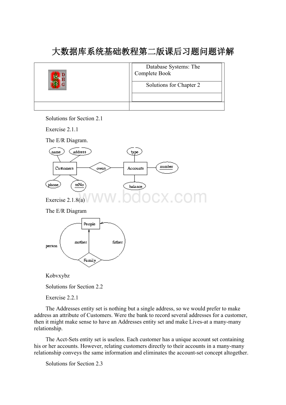 大数据库系统基础教程第二版课后习题问题详解Word文档格式.docx