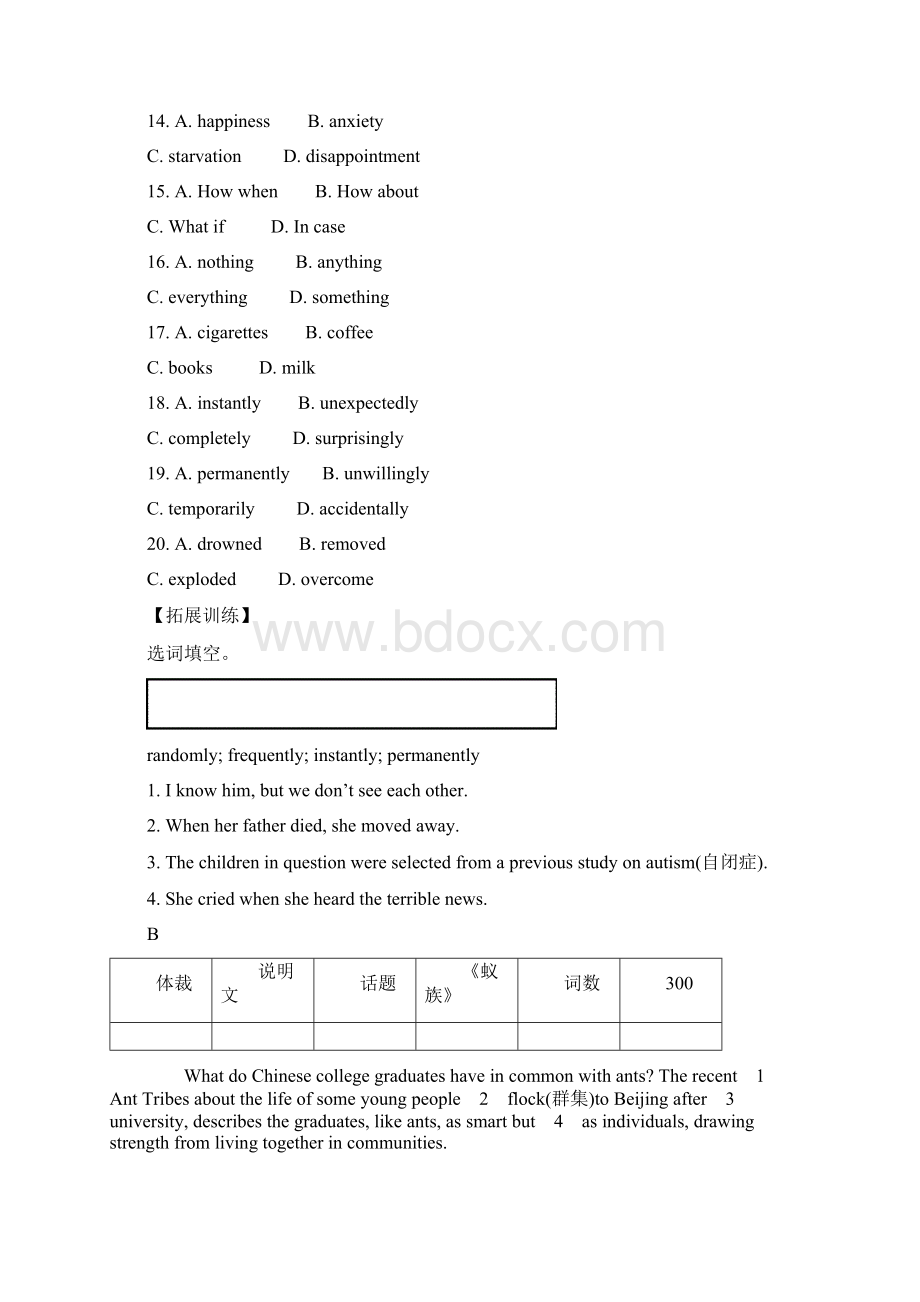 湖北版英语专题检测卷十六 完形填空Word格式文档下载.docx_第3页