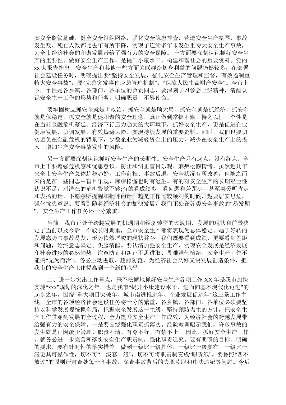 县长安全生产述职报告共4篇Word格式.docx_第3页