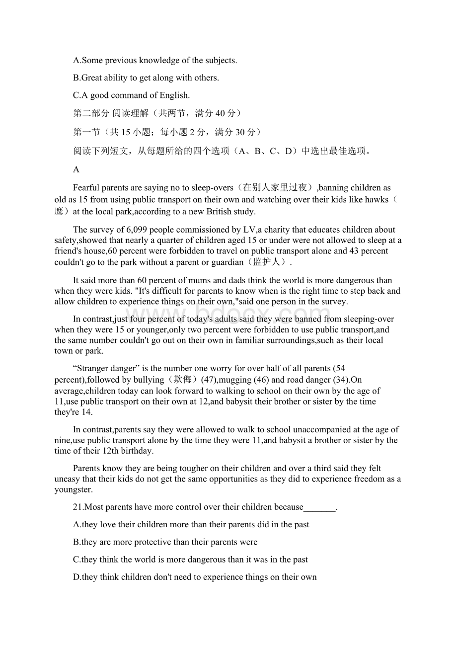 学年高三英语上学期第一次教学诊断考试试题doc.docx_第3页