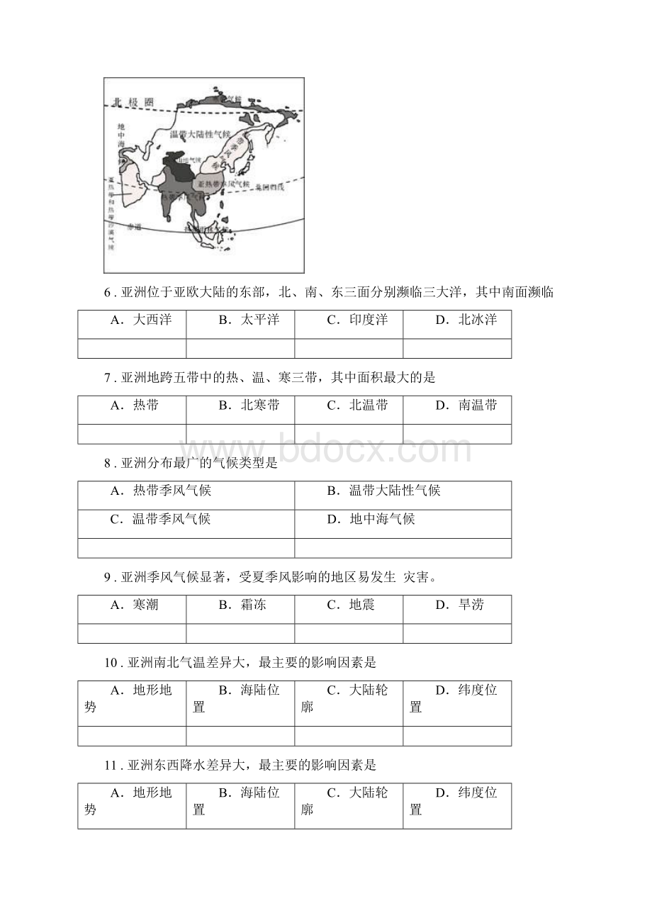 人教版版七年级下学期期末教学质量检测地理试题B卷Word格式文档下载.docx_第3页