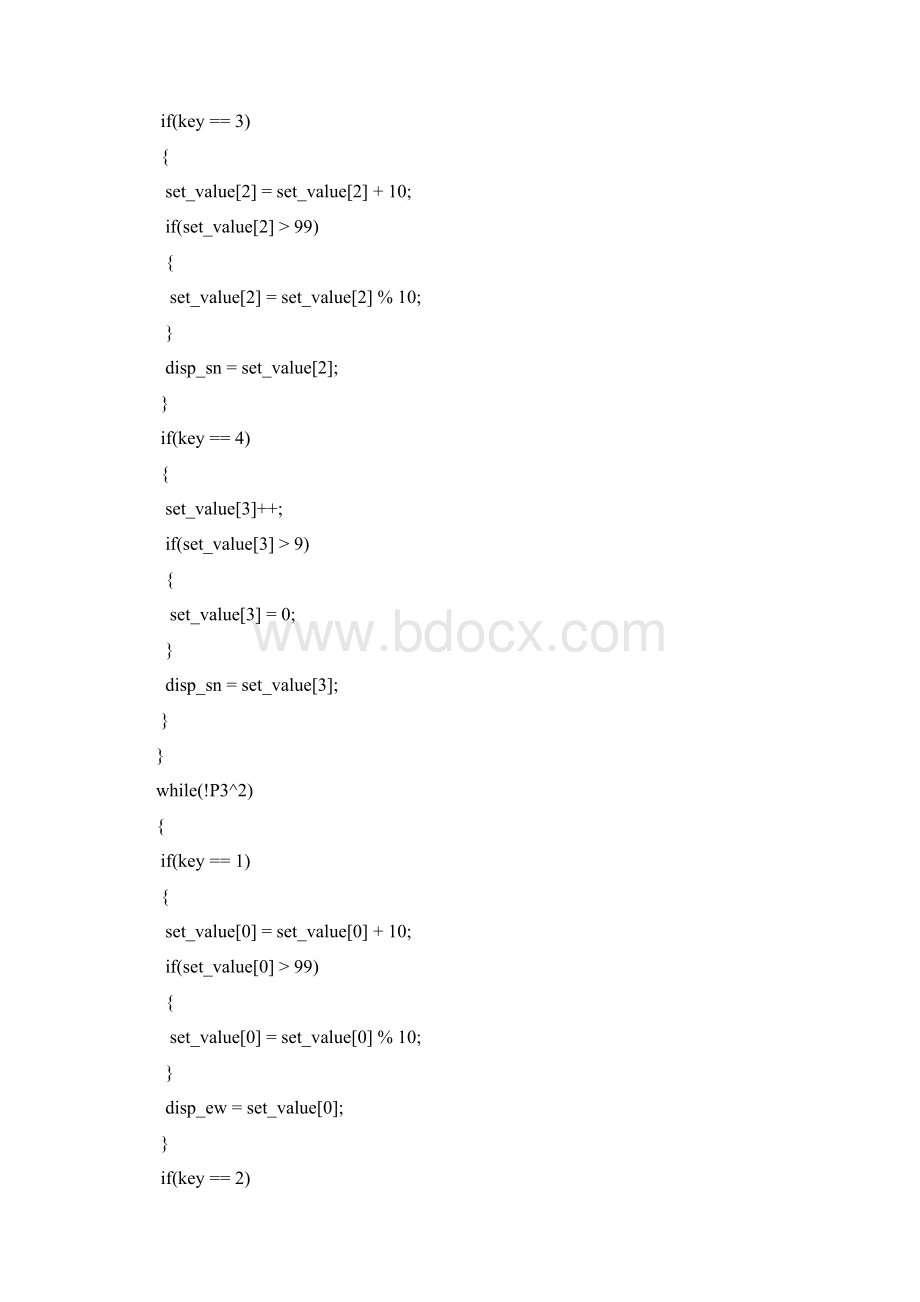 交通信号灯C语言源程序文档格式.docx_第3页