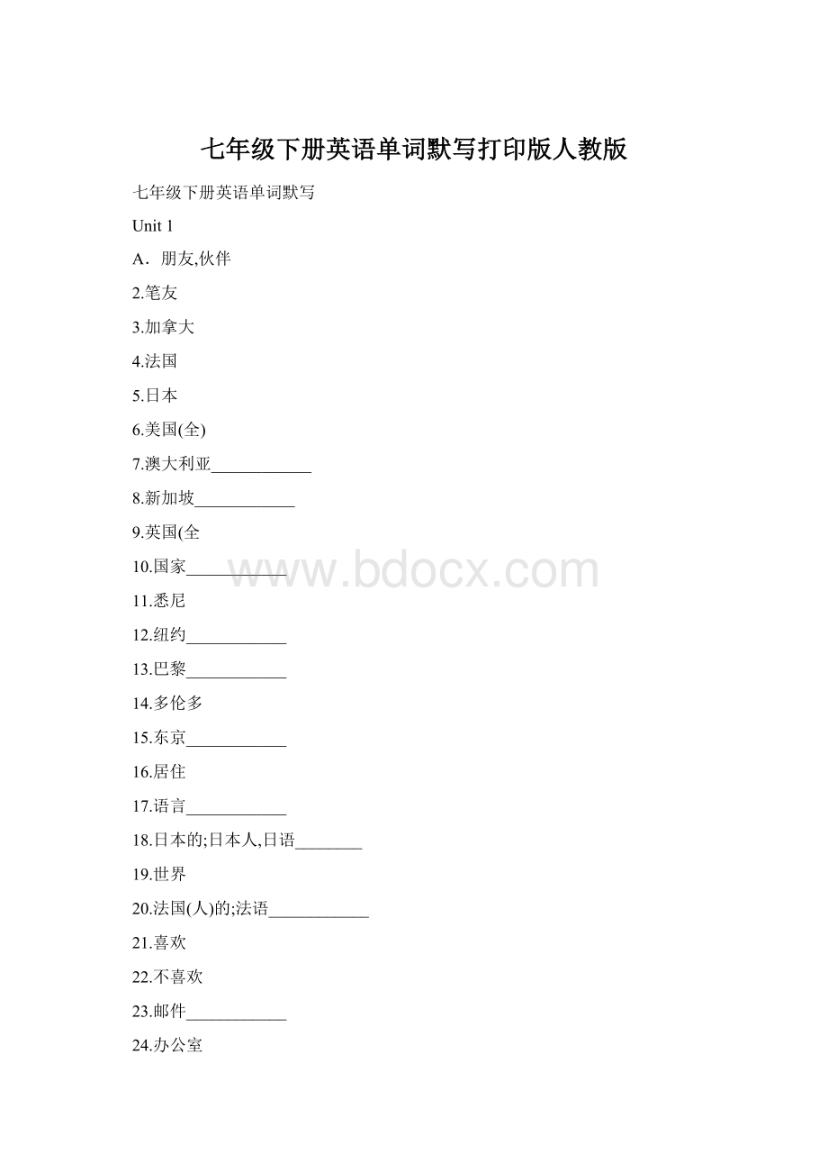 七年级下册英语单词默写打印版人教版.docx_第1页