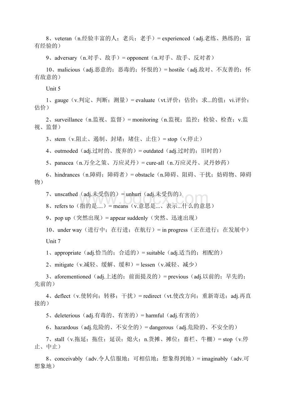 英语考试内容整理614.docx_第2页