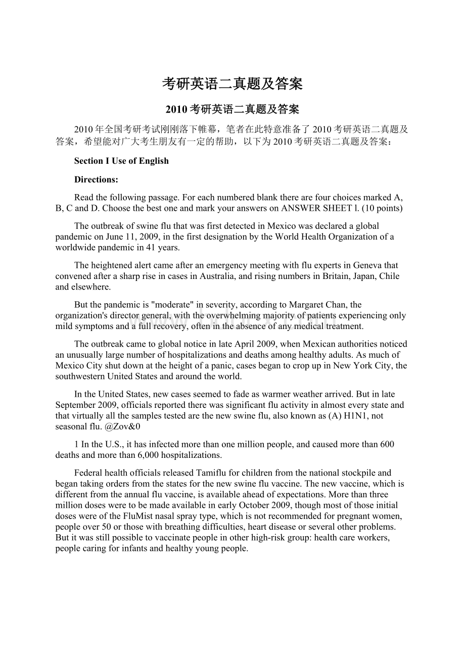 考研英语二真题及答案文档格式.docx