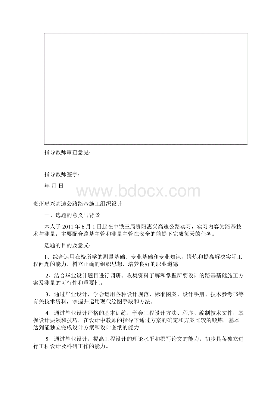 毕业设计.docx_第2页