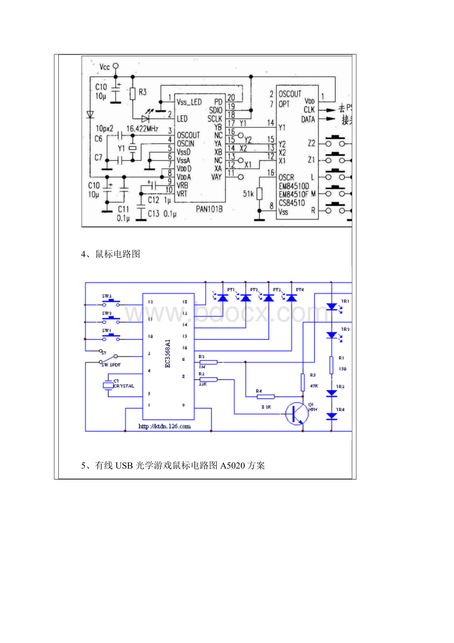 无线鼠标原理图说课材料.docx_第3页