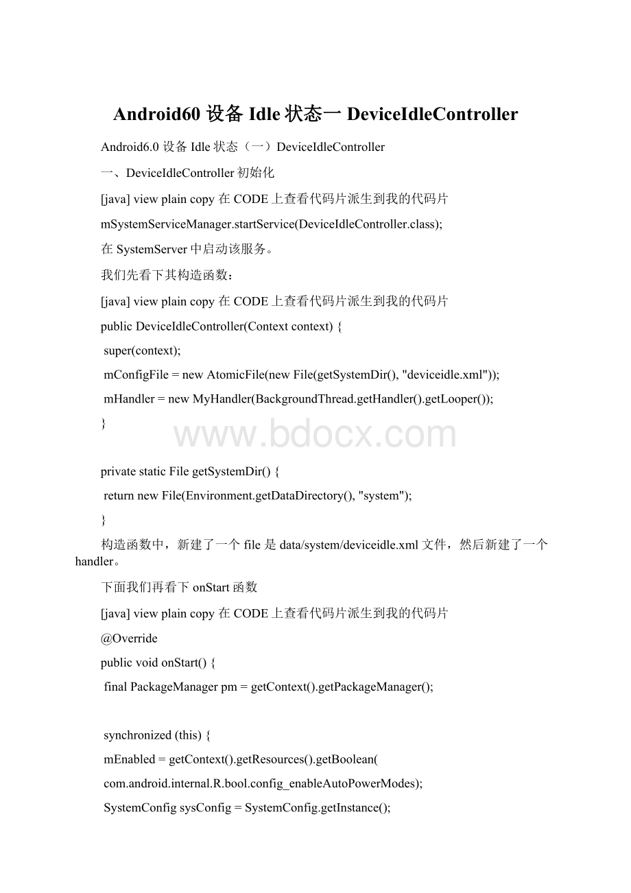 Android60 设备Idle状态一DeviceIdleControllerWord格式文档下载.docx_第1页