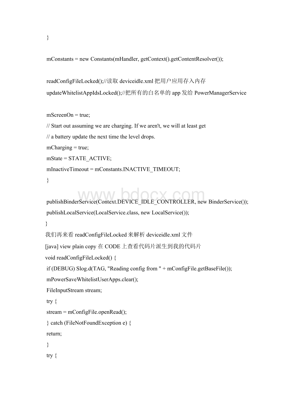 Android60 设备Idle状态一DeviceIdleControllerWord格式文档下载.docx_第3页