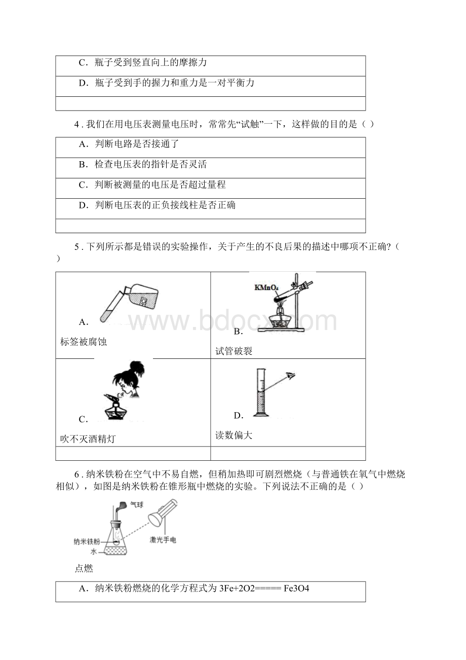 浙教版届九年级中考模拟科学试题Word下载.docx_第2页