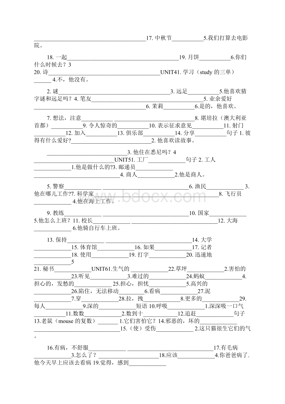 人教版六年级上下册英语单词句子默写.docx_第2页