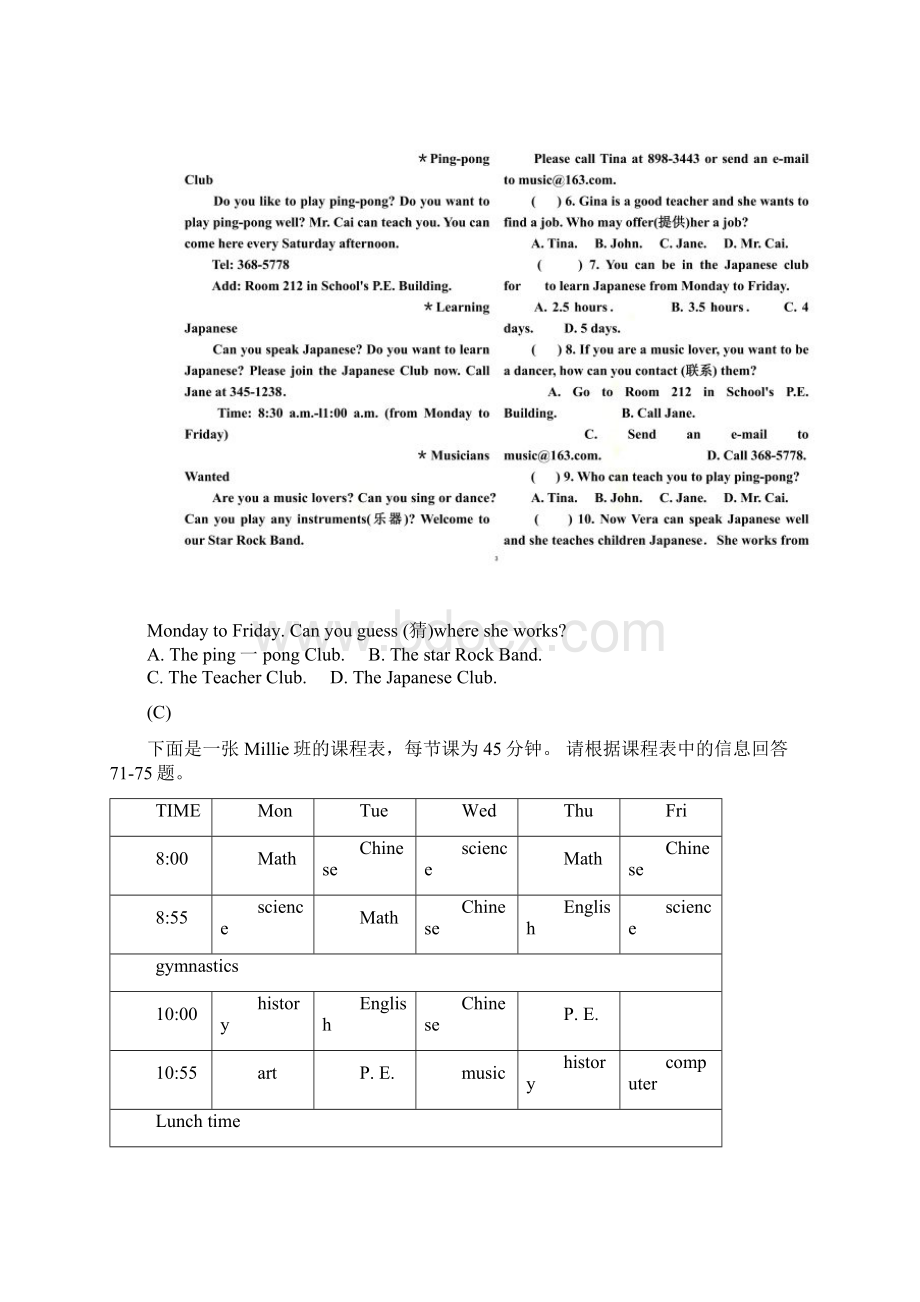 初一英语阅读理解专题训练及答案13Word文档格式.docx_第2页