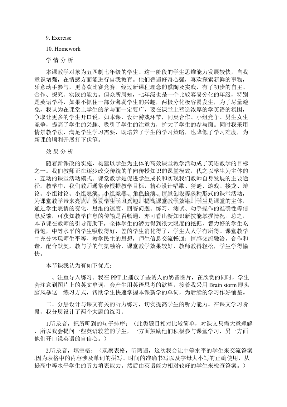 初中英语英语Unit4教学设计学情分析教材分析课后反思.docx_第3页