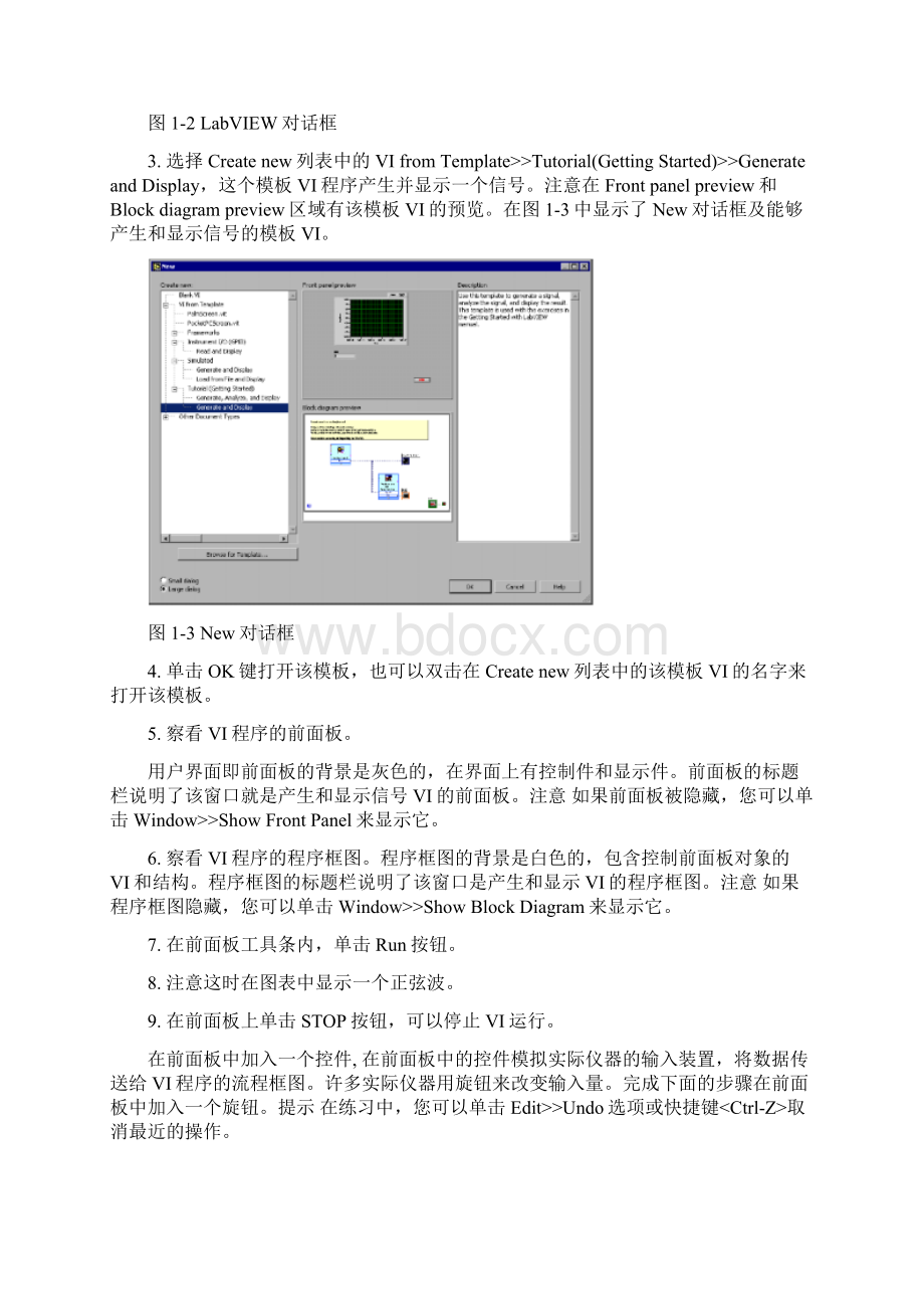 labview 中文Word格式文档下载.docx_第2页