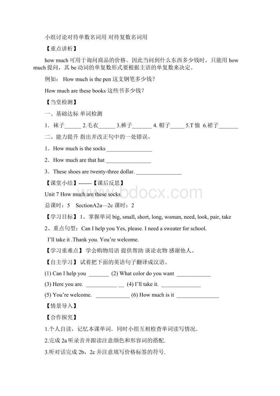 新人教版七年级英语上册第七单元导学案图文稿.docx_第2页