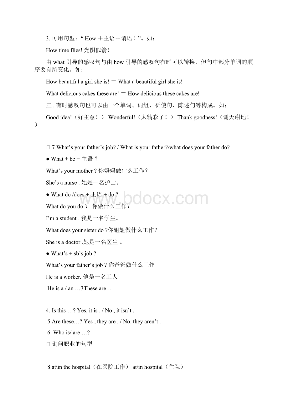 七年级上册Module2Myfamily复习导学案.docx_第3页