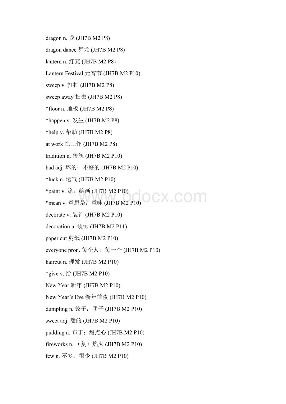 新标准英语初一下单词表Word下载.docx_第3页