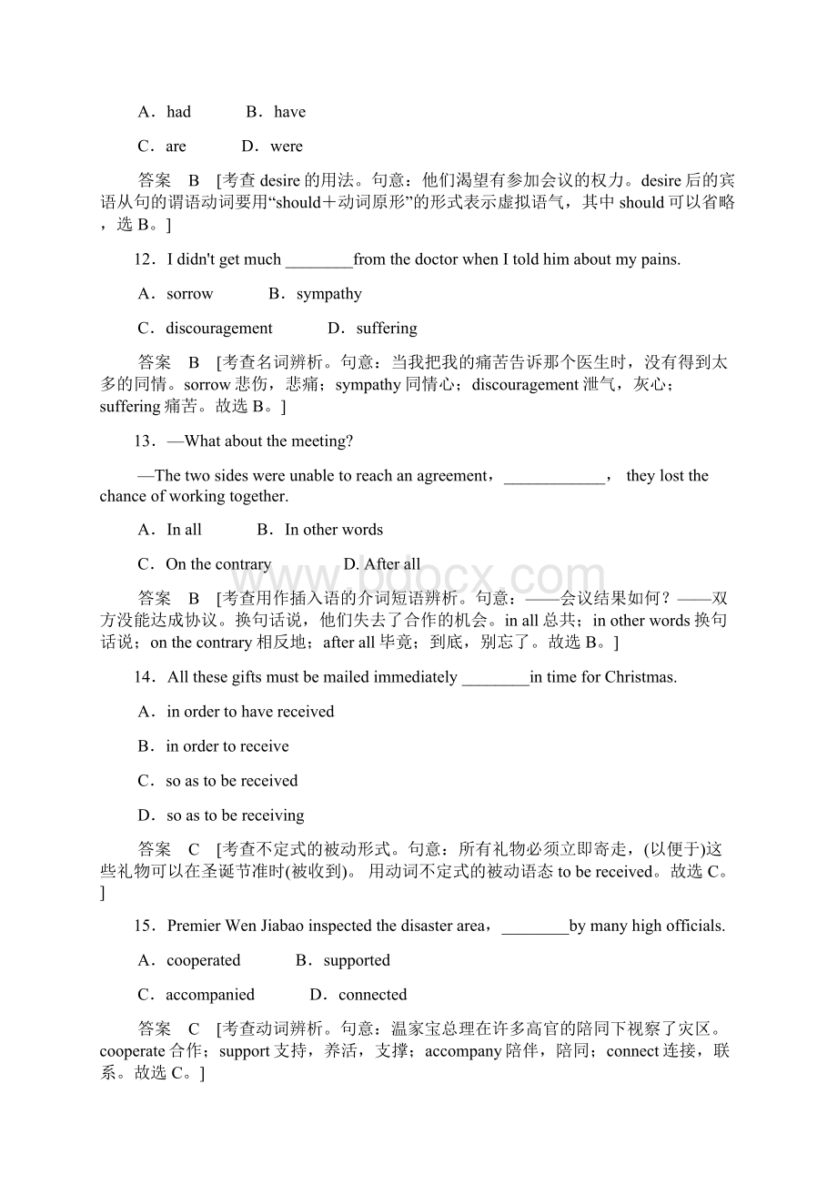 届高考英语重庆专用二轮精练选修7unit2Robots单元测试.docx_第3页