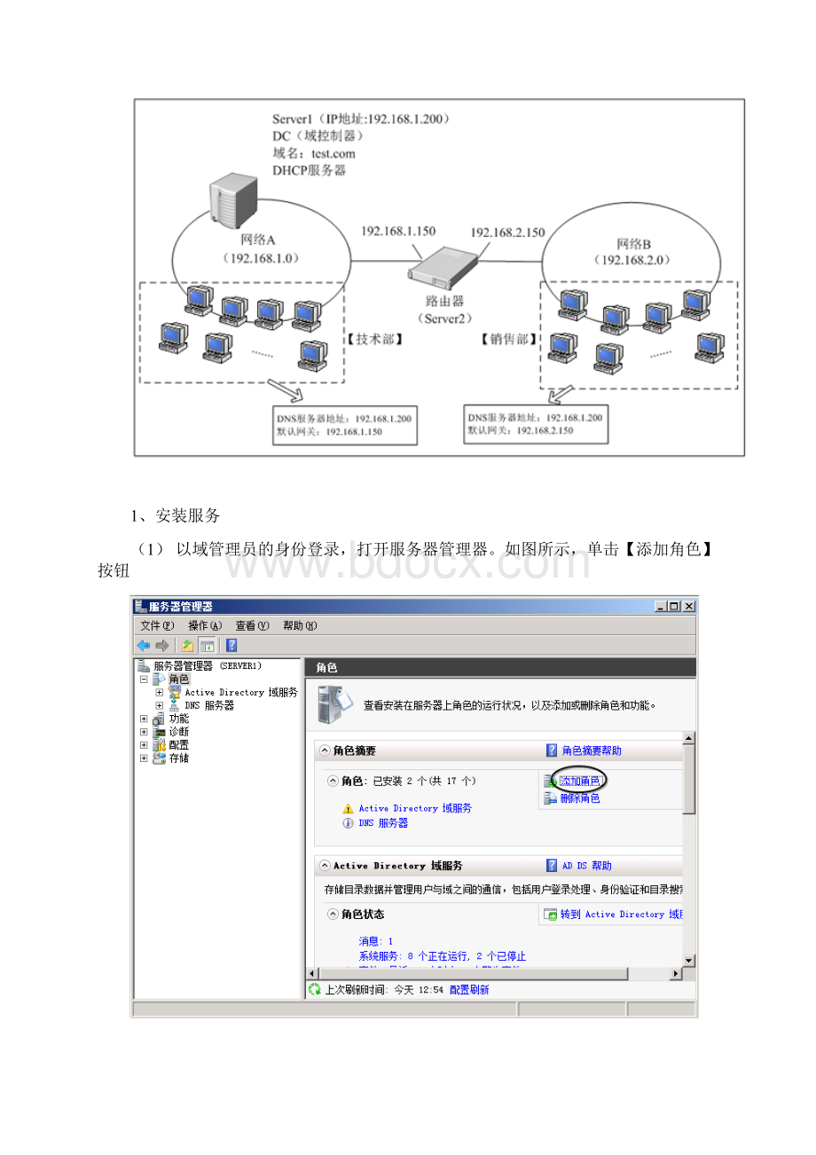 电大形考任务配置DHCP服务.docx_第2页