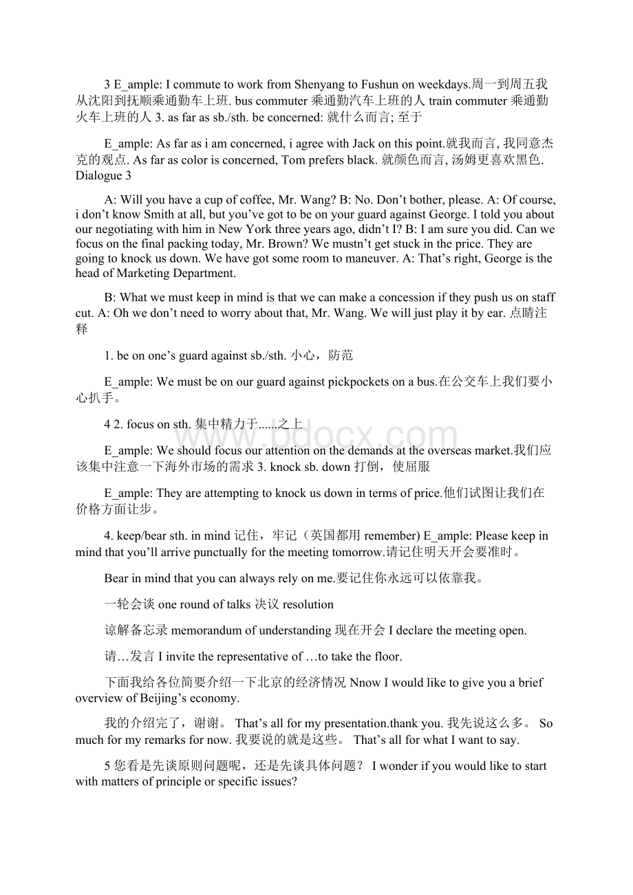 商务开场白对话共5则范文Word下载.docx_第2页