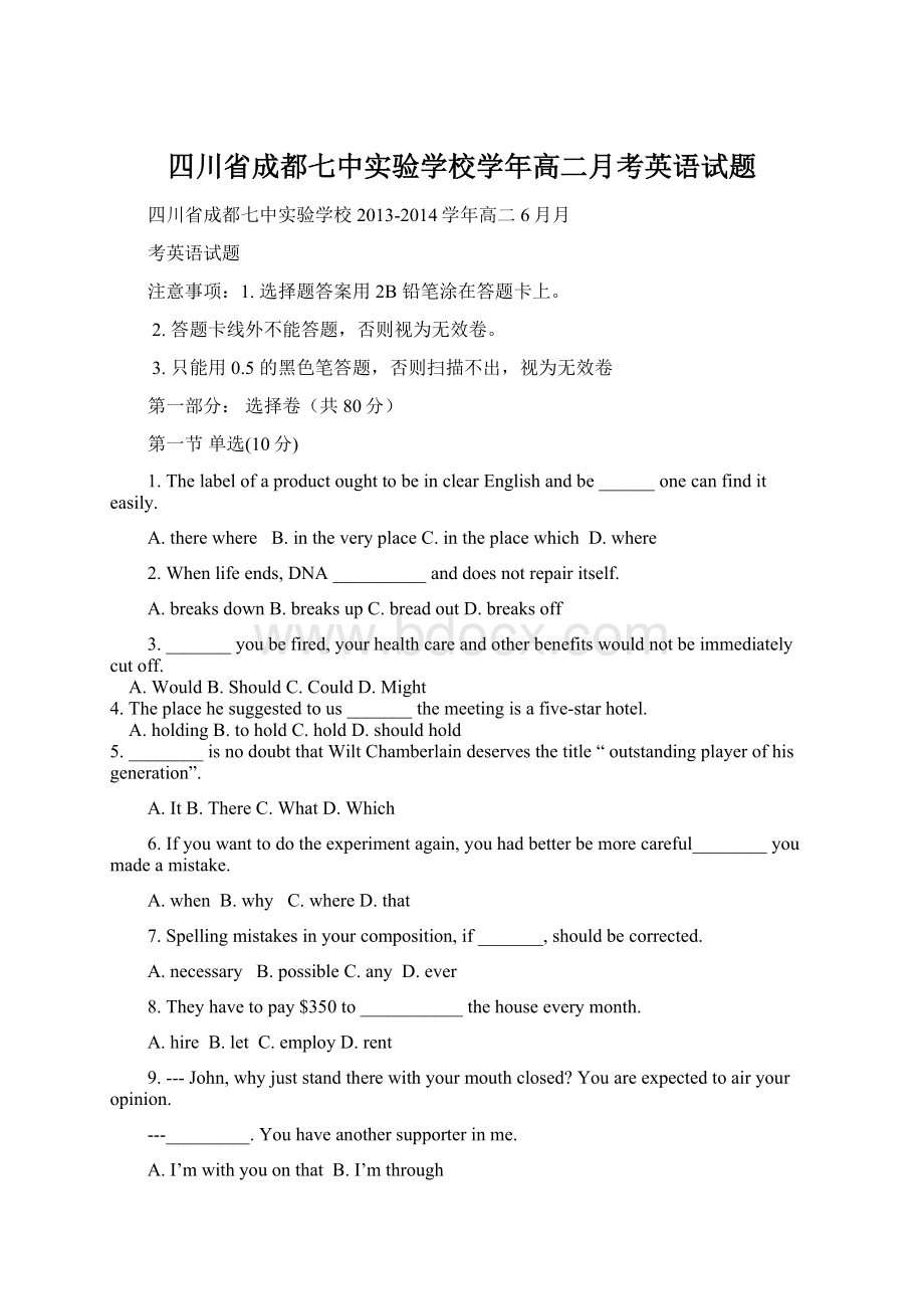 四川省成都七中实验学校学年高二月考英语试题Word下载.docx_第1页