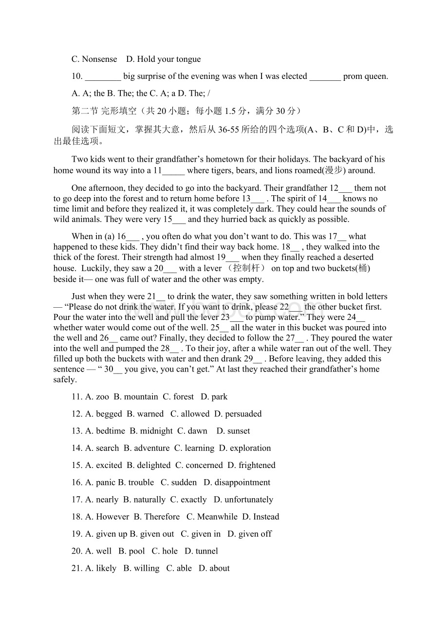 四川省成都七中实验学校学年高二月考英语试题Word下载.docx_第2页