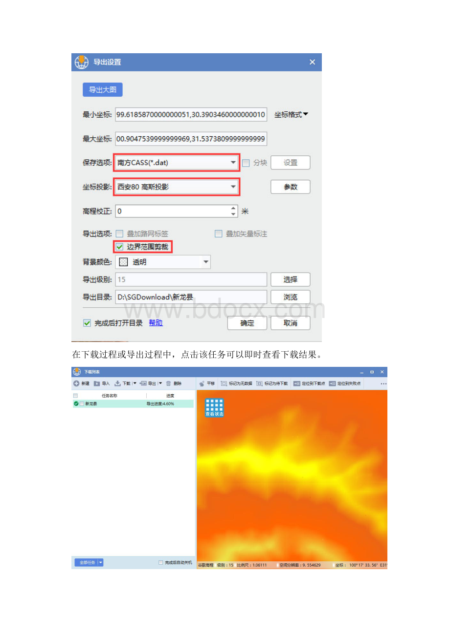 CASS中基于高程点并生成等高线的方法.docx_第3页