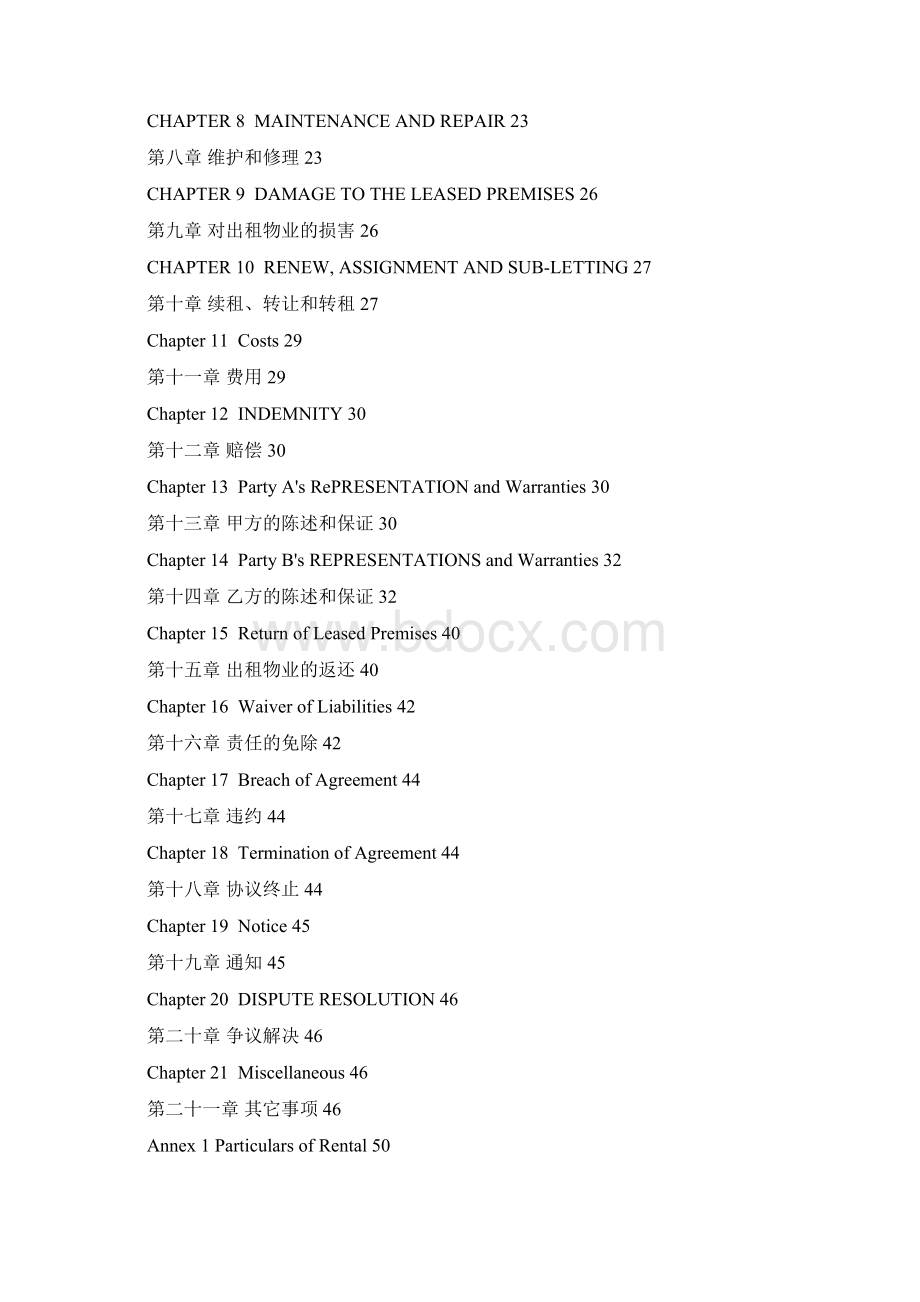 房屋租赁合同中英范本Word文件下载.docx_第2页