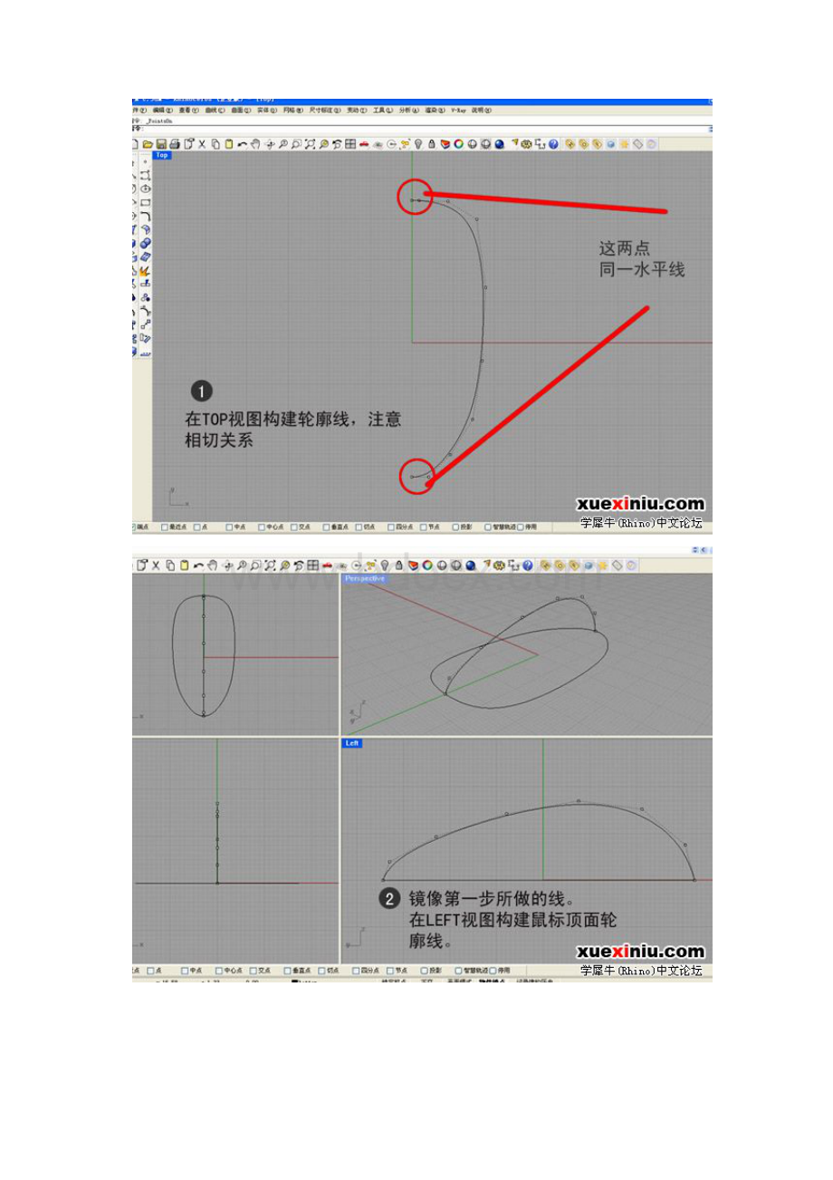 犀牛做鼠标.docx_第2页