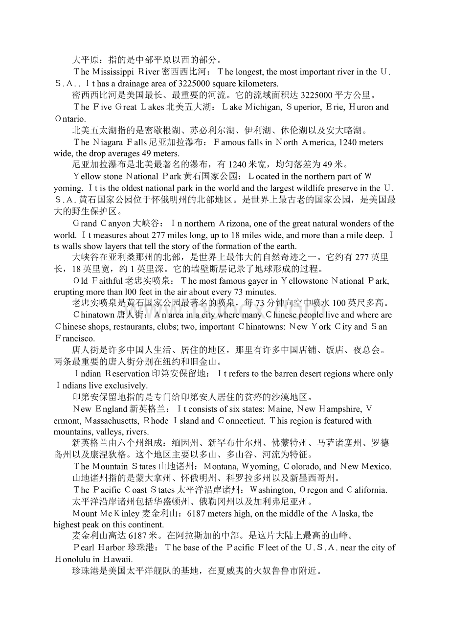 英语英美文学常识归纳Word格式文档下载.docx_第2页