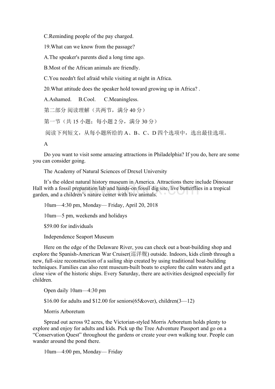 届陕西省黄陵中学高三重点班下学期第二次质量检测英语试题word版.docx_第3页